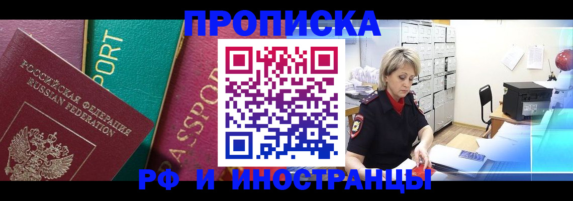 прописка паспорт в Кирове