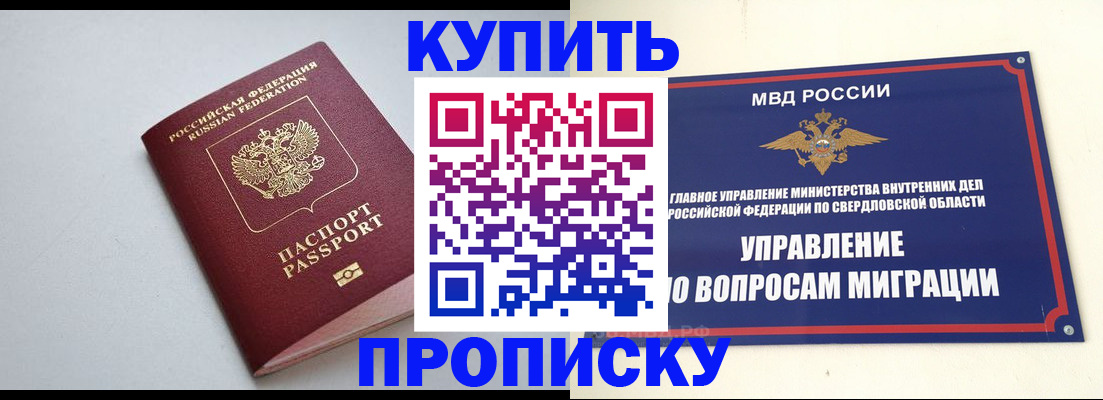 временная регистрация для всех в Кирове