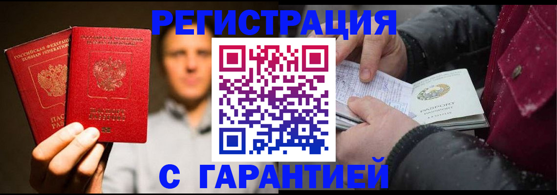 временная регистрация для всех в Кирове