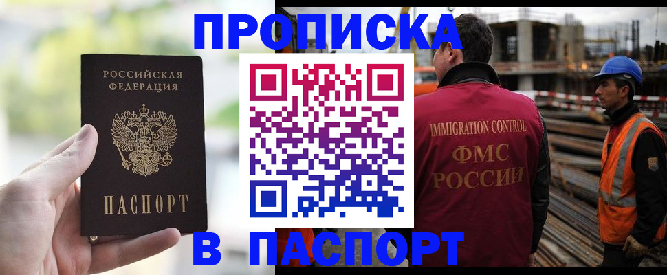миграционный учет в Кирове