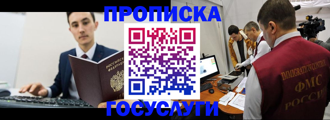 прописка для военкомата в Кирове