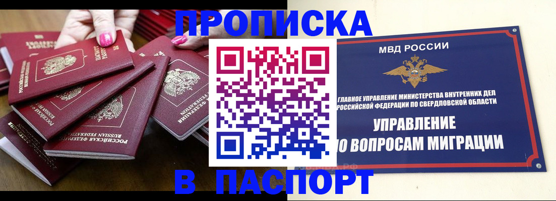 временная регистрация недорого в Кирове