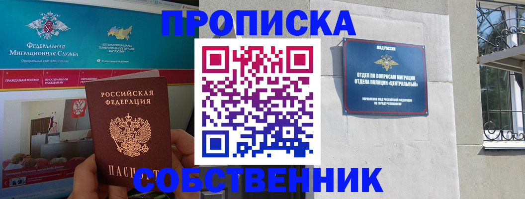 прописка поиск в Кирове